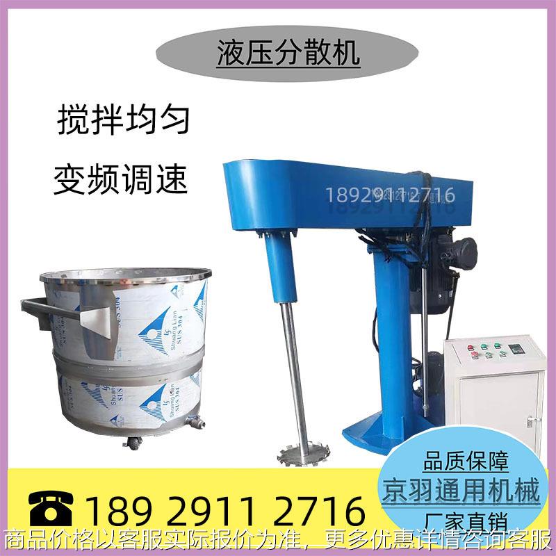 惠州1吨涂料粉液混合搅拌机 30KW铜芯电机搅拌机 高速混合机