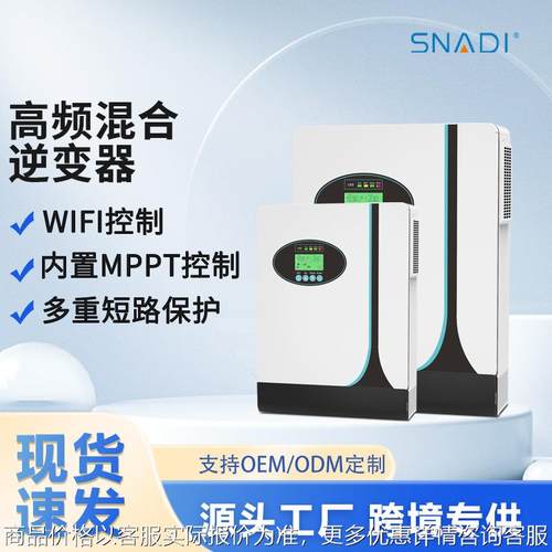 太阳能逆控一体机wifi内置mppt控制器离网纯正弦波光伏高频逆变器