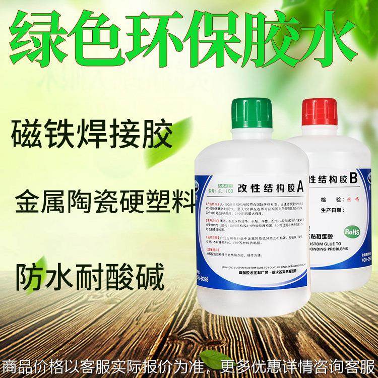 厂家直销丙烯酸AB胶 防水耐酸碱焊接胶 适用于木材陶瓷耐腐蚀AB胶,工业油品/胶粘/化学/实验室用品,胶粘剂/胶水,淘宝优惠券,粉丝福利购,淘宝优惠卷
