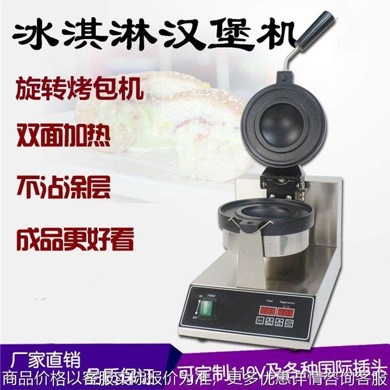 厚压三文治冰淇淋汉堡烤包机封边爆浆珍珠吐司商用夹心面包飞碟机,厨房电器,商用切片机/切肉机/绞肉机,淘宝优惠券,粉丝福利购,淘宝优惠卷