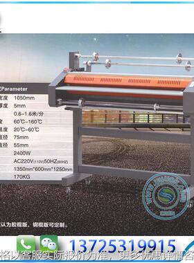 广告防水过膜覆膜机FM1100mm全自动双面胶辊钢辊热覆膜机冷裱机