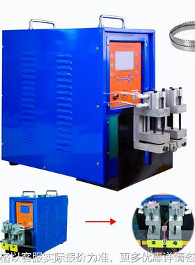BIM Bandsaw Blade Welded Seam Induction Annealing Machine