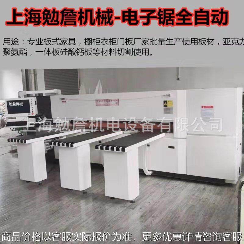 木工电子锯 开料锯数控电脑锯带优化系统 亚克力裁板锯数控电子锯