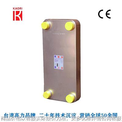 K205-NC标准型纤焊板式交换器316不锈钢钎焊板式换热器CE认证