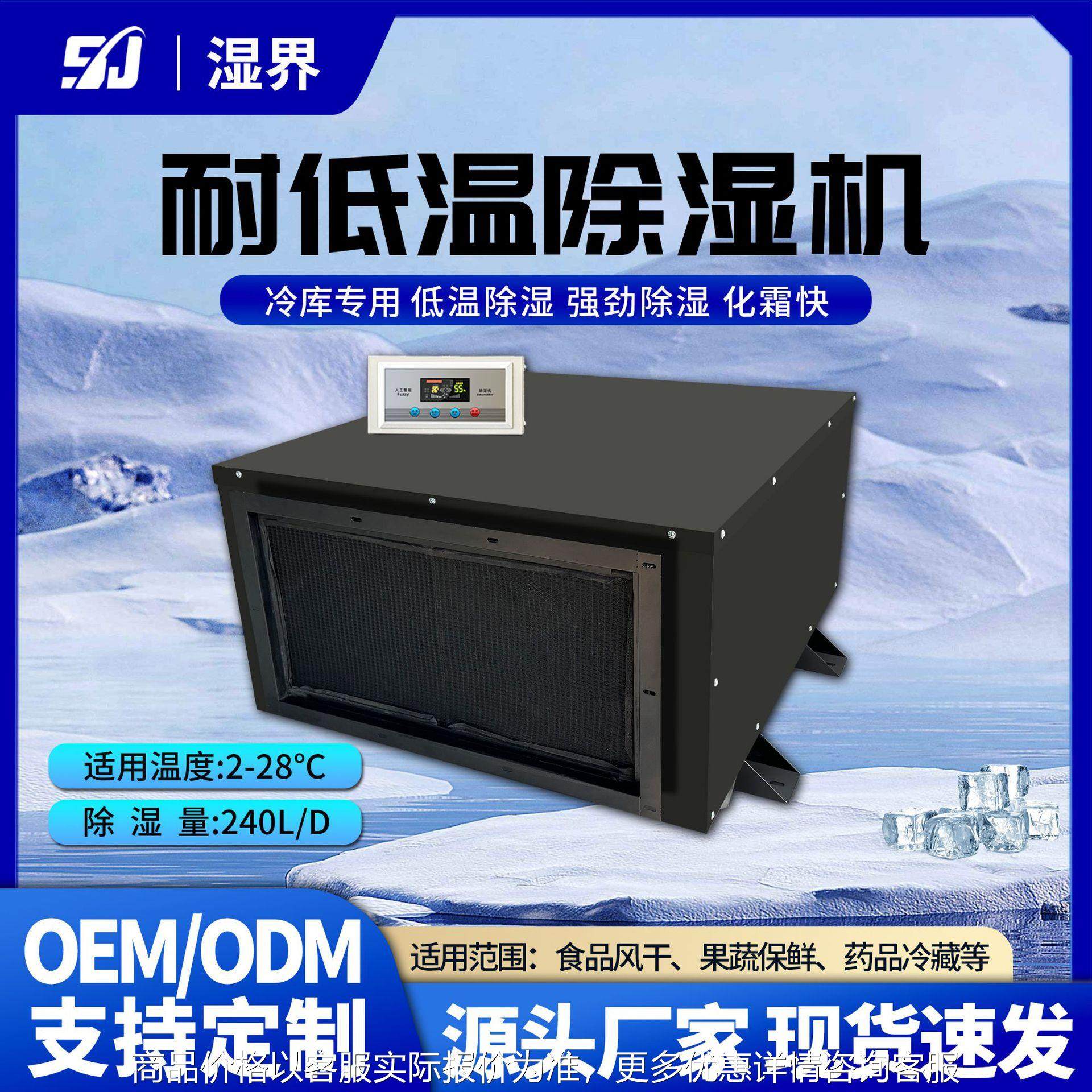 定制吊顶工业耐低温除湿机蔬果海鲜大型除湿机实冷库耐低温抽干机,清洗/食品/商业设备,商用抽湿机/除湿器,淘宝优惠券,粉丝福利购,淘宝优惠卷