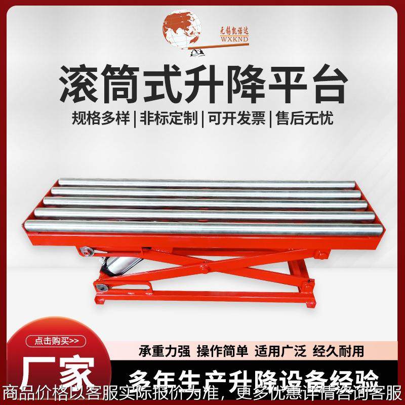 滚筒式升降平台电动滑动式大吨位载货提升机起重滚轮卸货举升台,搬运/仓储/物流设备,电梯/传菜机/升降机/提升机,淘宝优惠券,粉丝福利购,淘宝优惠卷