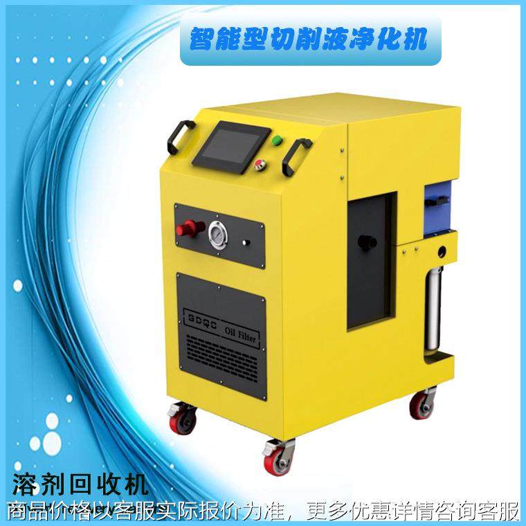 推荐PLC智能控制切削液净化机 滤油机 乳化液净化机 废油杂质过滤,机械设备,过滤设备,淘宝优惠券,粉丝福利购,淘宝优惠卷