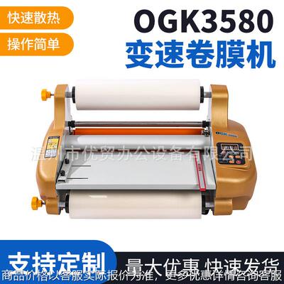 OGK变速卷膜机AA4预涂膜单面双面覆膜机水晶标转移膜调速贴膜机