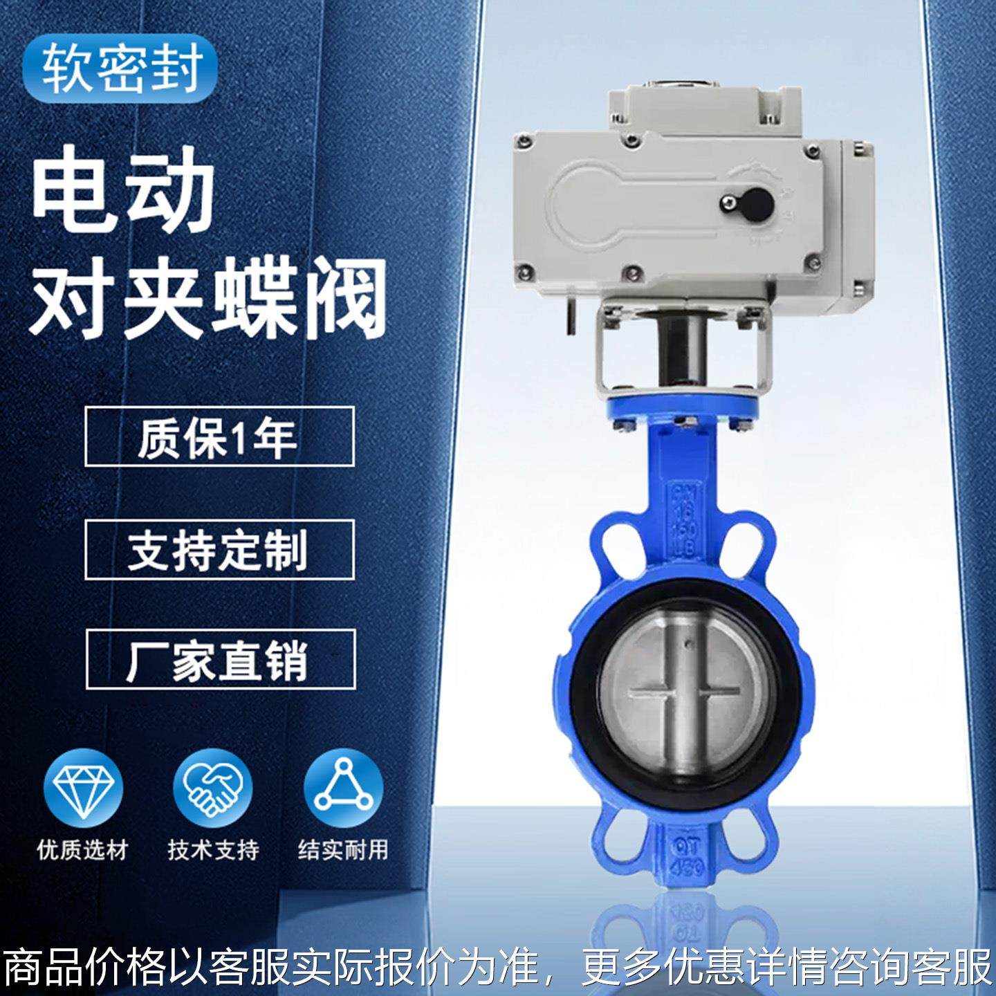 电动蝶阀对夹式软密封四氟球墨不锈钢铸铁调节开关220V4,五金/工具,蝶阀,淘宝优惠券,粉丝福利购,淘宝优惠卷
