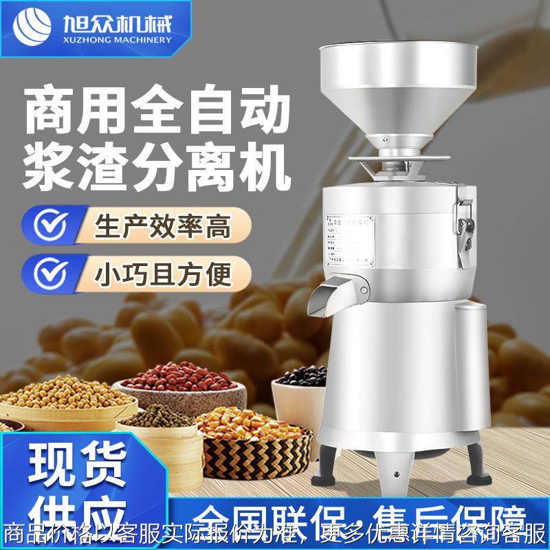 食堂豆浆机商用早餐店用浆渣分离豆腐脑机全自动家用磨浆机,清洗/食品/商业设备,豆制品加工设备,淘宝优惠券,粉丝福利购,淘宝优惠卷