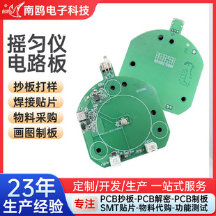 PCB抄板解密PCBA方案定制开发控制板生产线路板贴片插组装加工