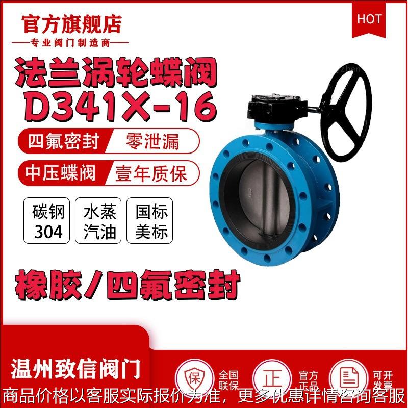 厂家直销 D341X-16C 铸钢 球磨铸铁 不锈钢法兰中线蝶阀 水用蝶阀
