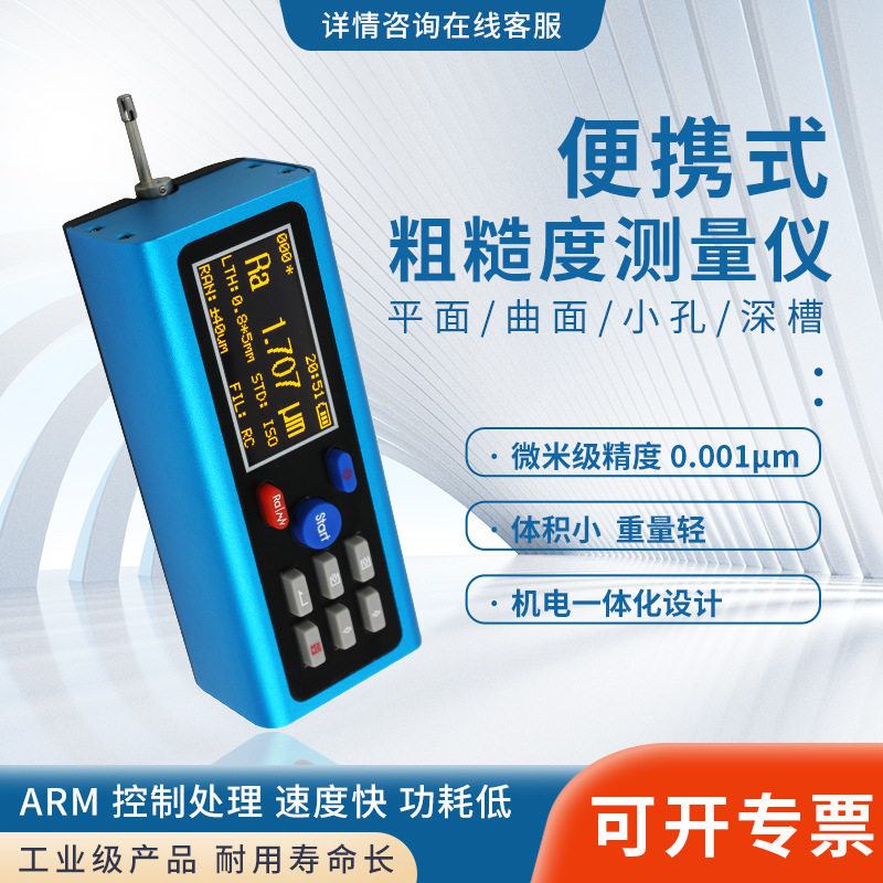 中科普锐TR400表面光洁度检测仪便携式表面粗糙度仪测量仪,五金/工具,粗糙度仪,淘宝优惠券,粉丝福利购,淘宝优惠卷