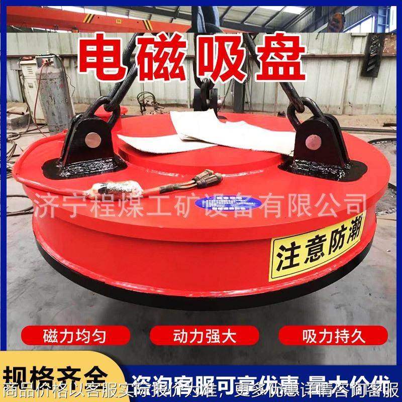 起重电磁吸盘废钢铁运用电磁吸盘圆形搬运铁板强磁高频强磁吸盘,标准件/零部件/工业耗材,吸盘,淘宝优惠券,粉丝福利购,淘宝优惠卷