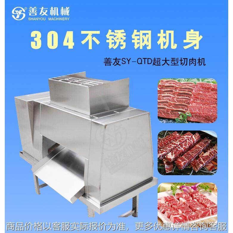 切肉机商用电动烤肉切片机不锈钢切肉机切片机肉类牛羊肉,清洗/食品/商业设备,肉制品加工设备,淘宝优惠券,粉丝福利购,淘宝优惠卷