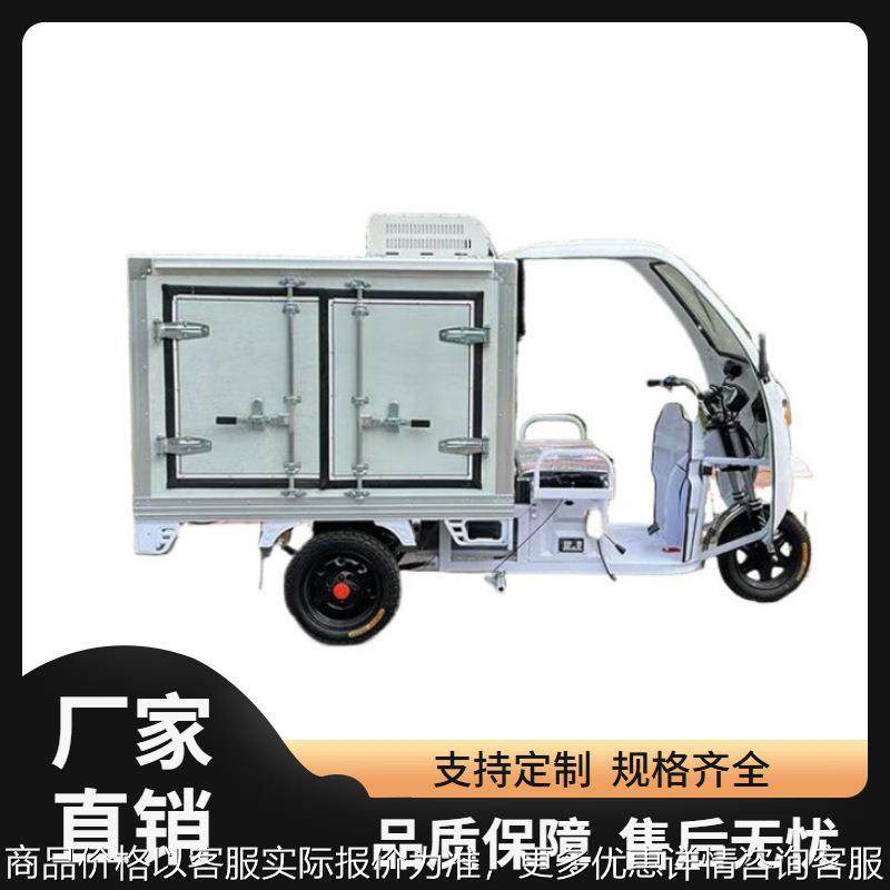 厂家供应送餐保温冷冻电动三轮车低温冷链运输车箱式冷藏三轮车,五金/工具,工程/建筑机械,淘宝优惠券,粉丝福利购,淘宝优惠卷