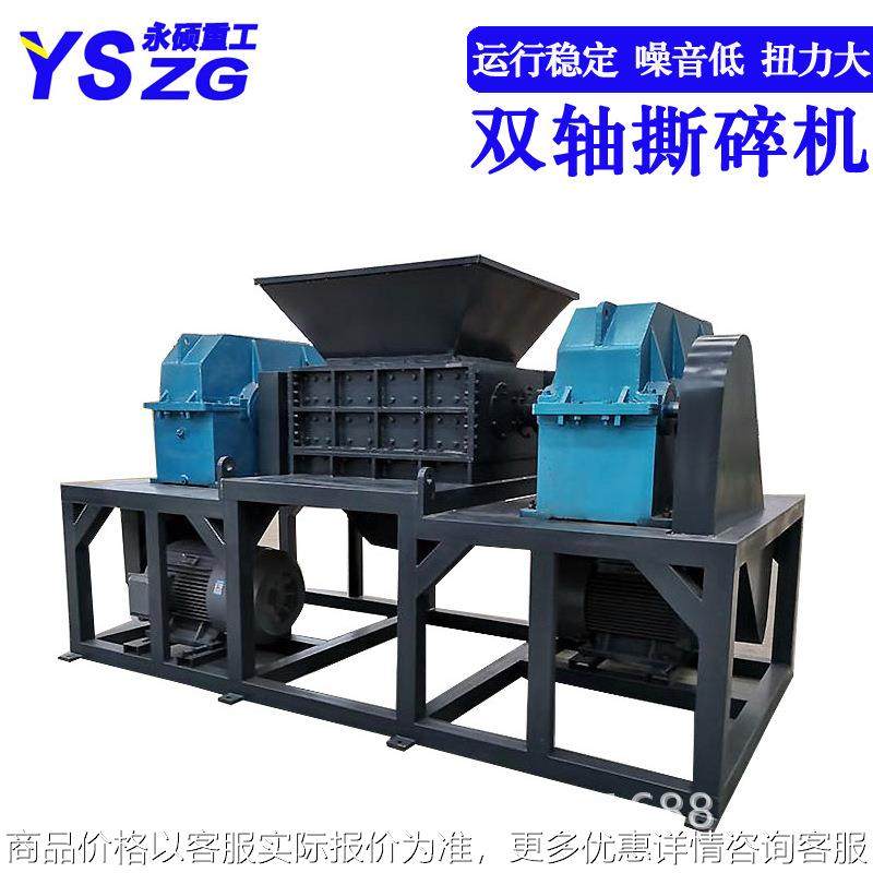 双轴木材粉碎机 沙发床垫旧家具撕碎机 圆木木托板大件垃圾破碎机,机械设备,粉碎机,淘宝优惠券,粉丝福利购,淘宝优惠卷