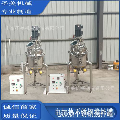 小型不锈钢搅拌罐抽真空分散釜液体加热混合罐高低速反应釜