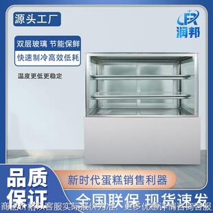 直角蛋糕冷藏展示柜慕斯柜凉菜柜糕点柜西点柜烘焙保鲜设备小冰柜