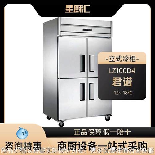 LZ100D4四门冰箱商用厨房立式大容量直冷冰柜大型展示冷冻柜