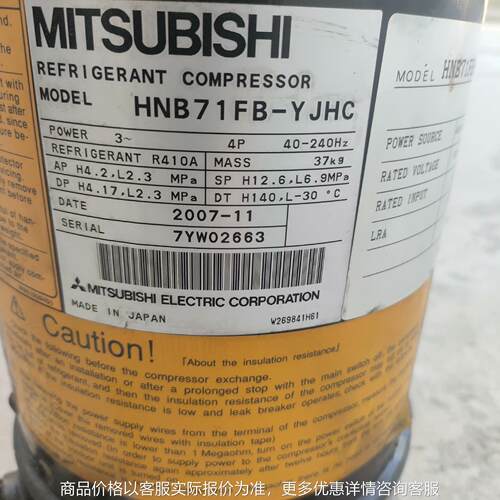 变频空调制冷压缩机HNB71FB-YJHG/YJHC/HNK78FA1-Y