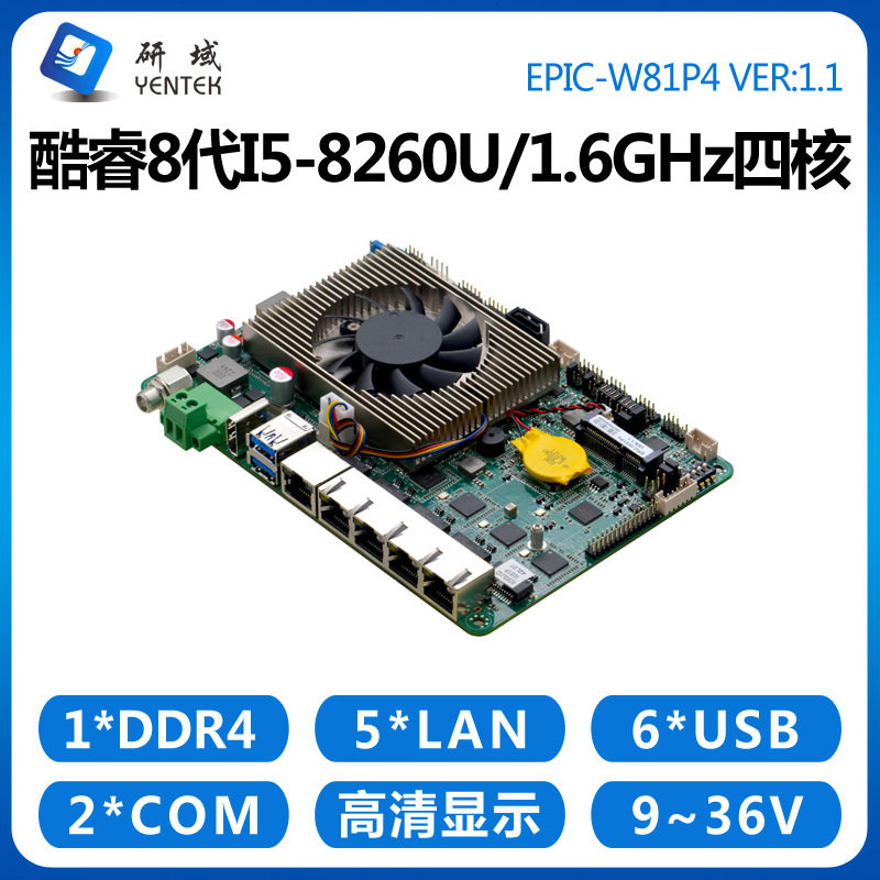 研域W81P4迷你ITX工控主板i5-8260U一体机4POE网口视觉2串口9~36V,电脑硬件/显示器/电脑周边,主板,淘宝优惠券,粉丝福利购,淘宝优惠卷