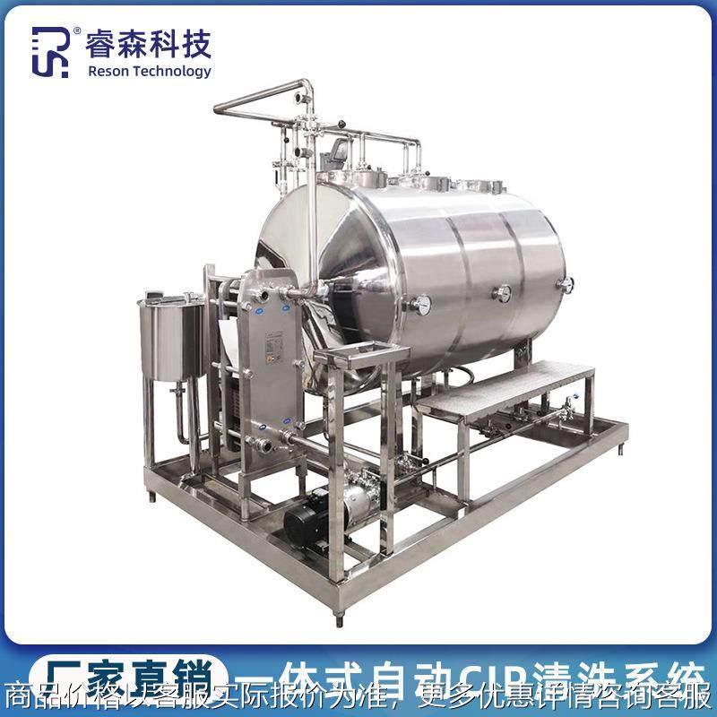 一体式可移动CIP清洗系统 发酵罐CIP清洗器 配液配料罐CIP清洗机,清洗/食品/商业设备,易拉罐生产设备,淘宝优惠券,粉丝福利购,淘宝优惠卷