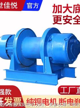 卷扬机380v重型 5t 3t 2t 1t 10吨 工地建筑装修电动葫芦提升机