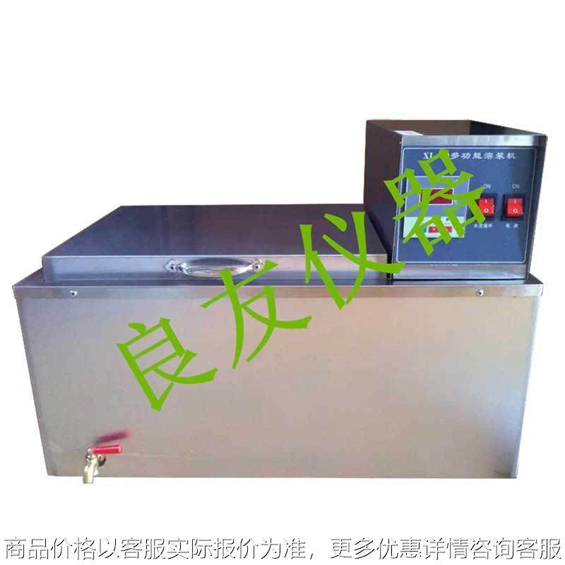 智能溶浆机 恒温融浆机 融浆机 XL-50 多功能恒温融浆机,工业油品/胶粘/化学/实验室用品,试验箱,淘宝优惠券,粉丝福利购,淘宝优惠卷