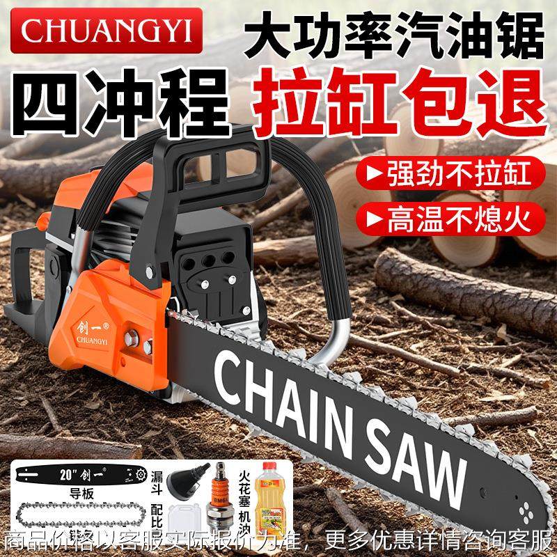 砍树链锯锯木神器油锯汽油锯链条伐木锯大马力四冲程锯树锯子,农机/农具/农膜,割灌机/割草机/油锯,淘宝优惠券,粉丝福利购,淘宝优惠卷