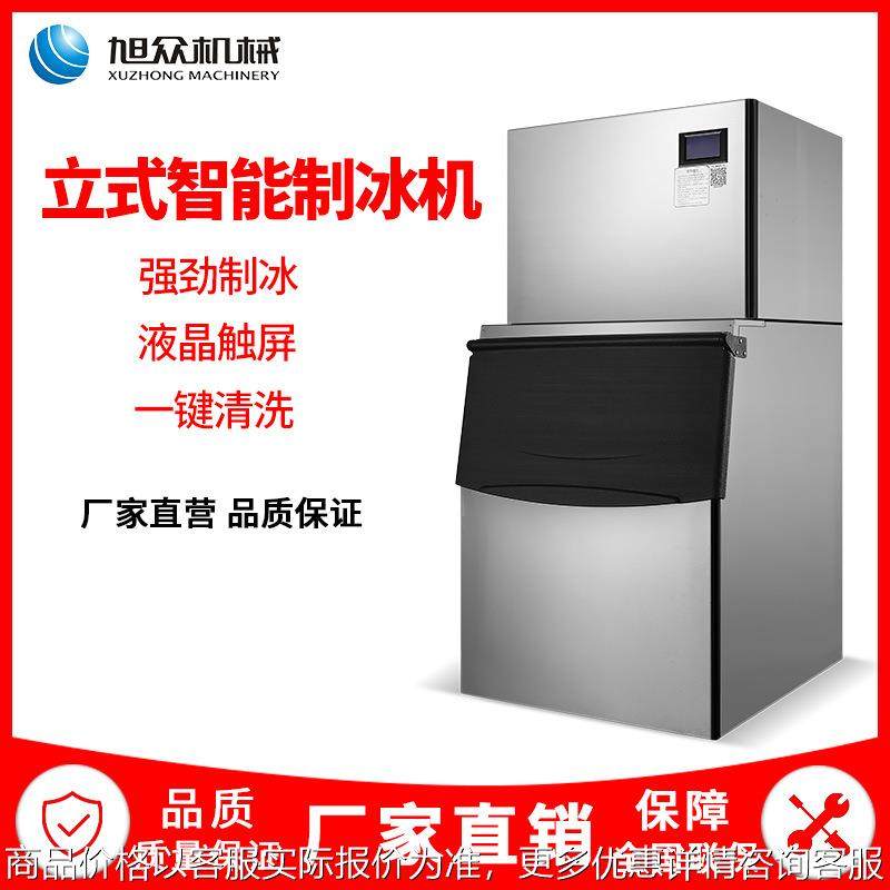 全自动制冰机商用冷饮店奶茶店多功能不锈钢制冰机厂家直销,厨房电器,其他商用厨电,淘宝优惠券,粉丝福利购,淘宝优惠卷