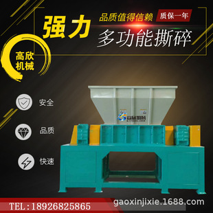 双轴木材编织袋轮胎撕碎机小型薄膜粉碎机废旧橡胶沙发撕碎机设备