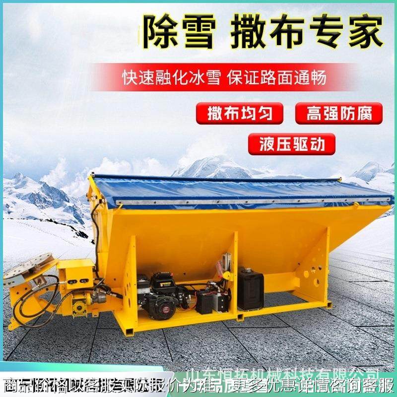 厂家直售车挂式融雪撒布机公路城市道路除雪设备高速道路撒盐,农机/农具/农膜,耕种机械/微耕机/开沟机,淘宝优惠券,粉丝福利购,淘宝优惠卷