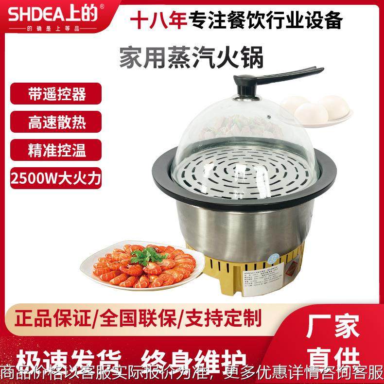 商用海鲜蒸汽锅 多功能蒸汽火锅设备酒店自助餐厅上蒸下煮电蒸锅,厨房/烹饪用具,蒸锅/蒸桶,淘宝优惠券,粉丝福利购,淘宝优惠卷
