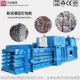 废纸塑料瓶打包机易拉罐塑料薄膜编织袋垃圾大型卧式液压打包机厂