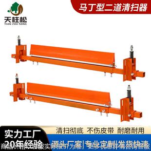 马丁型清扫器 二道聚氨酯皮带机清扫器 输送带刮料器 传送带刮泥