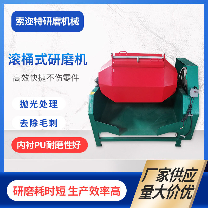 滚桶式研磨机 滚桶机 滚桶式抛光机 滚光机 滚桶研磨机,五金/工具,拌料机,淘宝优惠券,粉丝福利购,淘宝优惠卷