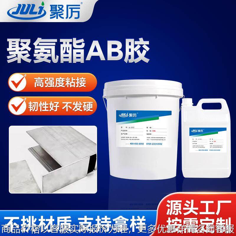聚氨酯AB胶水 金属不锈钢木材石材工艺品粘接 防水高强度环保胶,工业油品/胶粘/化学/实验室用品,胶粘剂/胶水,淘宝优惠券,粉丝福利购,淘宝优惠卷