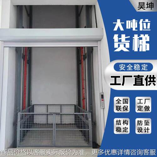 升降货梯电动液压升降平台厂房仓库专用提升机大吨位导轨式货梯