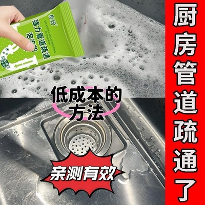 厨房下水道油污疏通剂管道强力去油脂溶解剂神器洗菜盆下水管堵塞