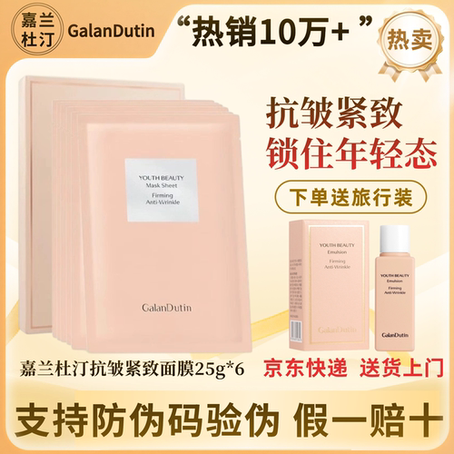 下单送旅行装＋京东快递送货上门