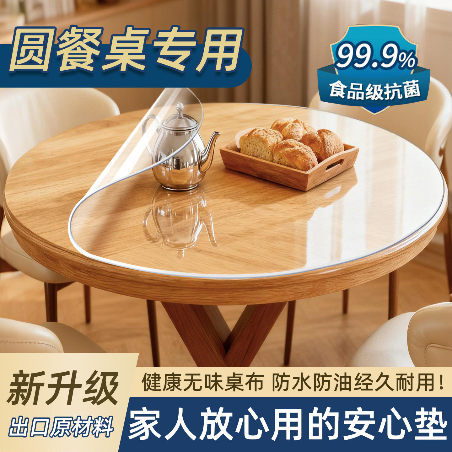 圆形透明餐桌垫PVC软玻璃桌面保护垫子免洗台布防水防油防烫桌布*