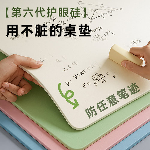 护眼硅胶学生书桌垫电脑写字台