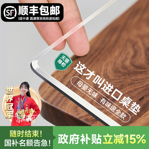 【天猫严选】环保桌垫