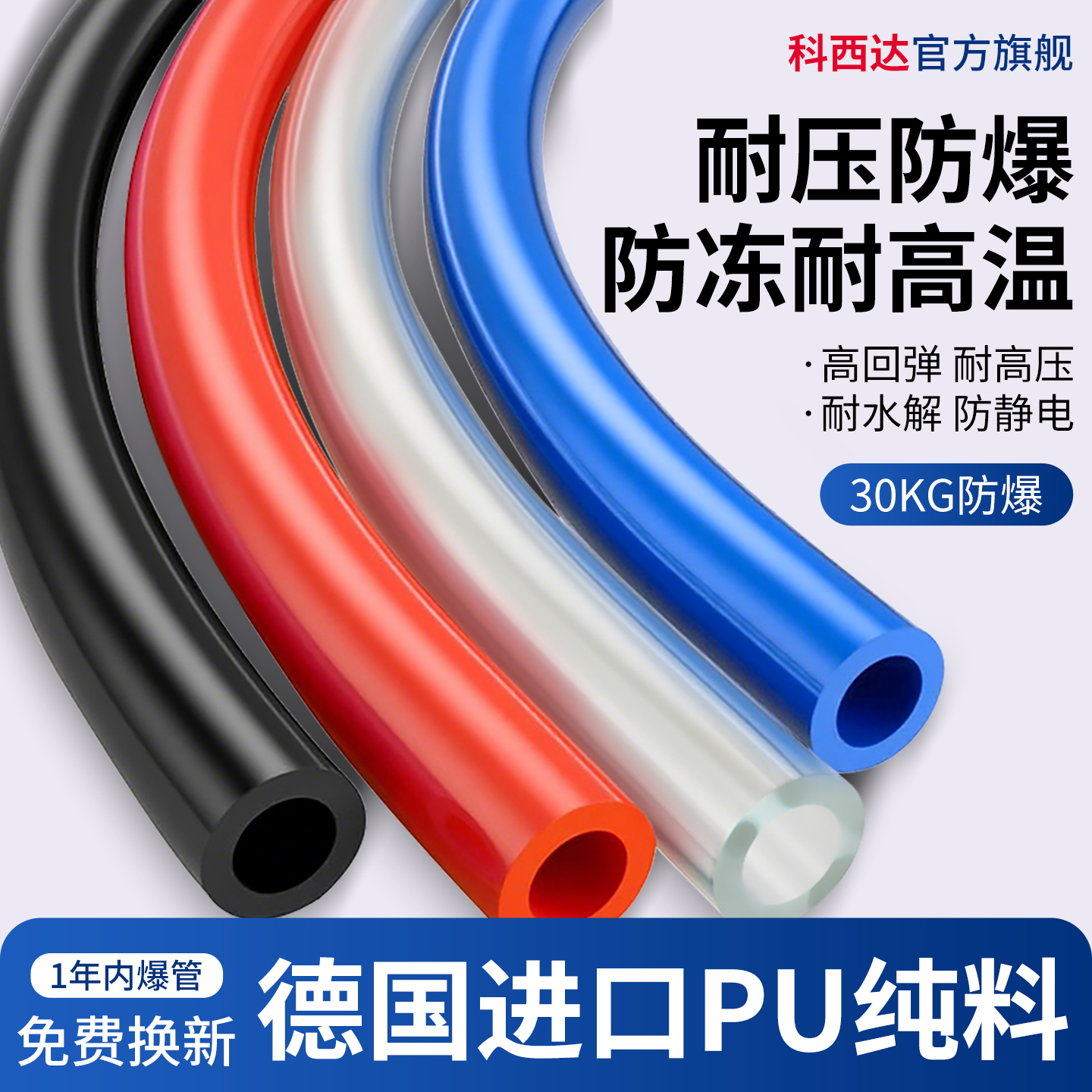 科西达PU气管高压气泵软管空压机