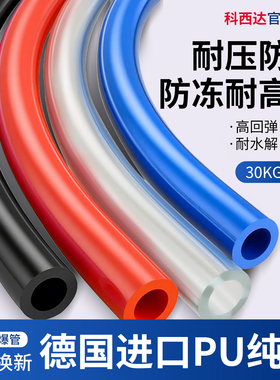 PU德料气管软管空压机气泵高压管防爆6透明4压缩8/10/14/16mm风管