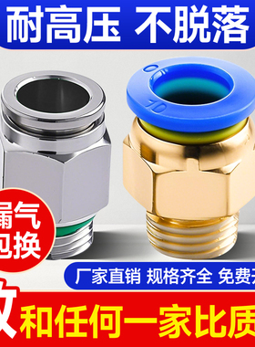 科西达气管接头PC8-02气动快速6快插10-03空压机螺纹三通配件大全
