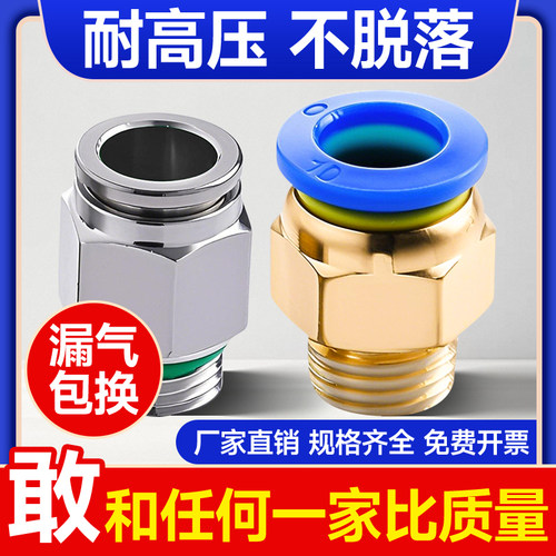 科西达气动接头厂家直销质量保证