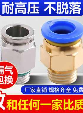 科西达气管接头PC8-02气动快速6快插10-03空压机螺纹三通配件大全