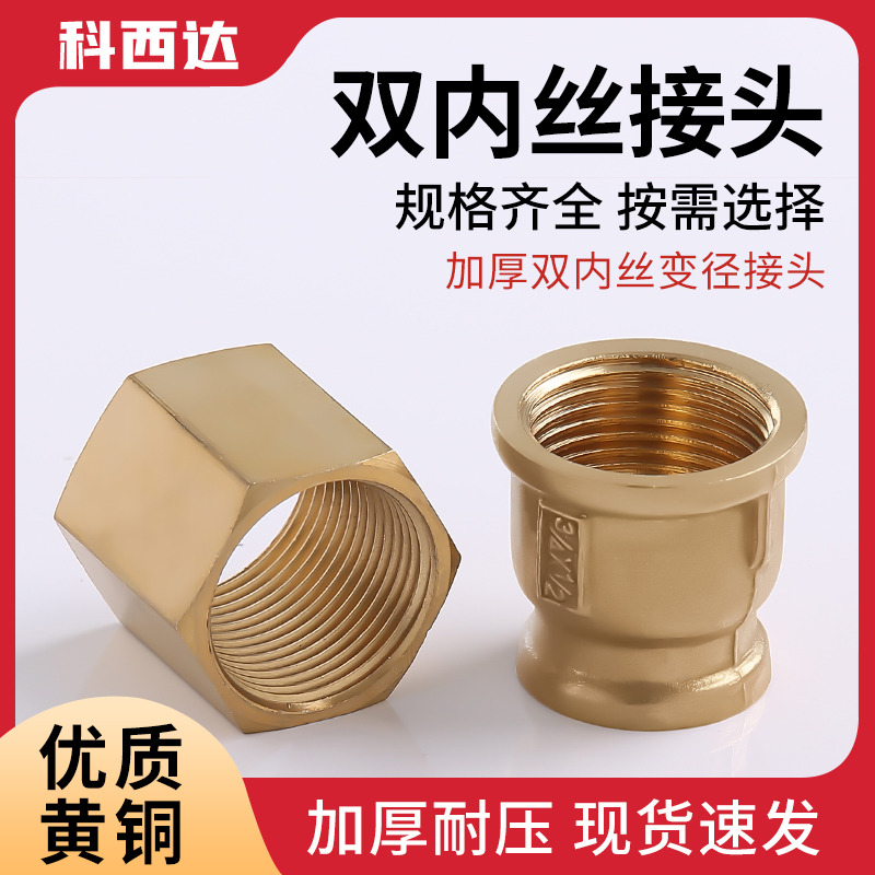 科西达铜双内丝直接厂家直销